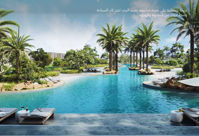 Hayyan by Alef Group | Sharjah